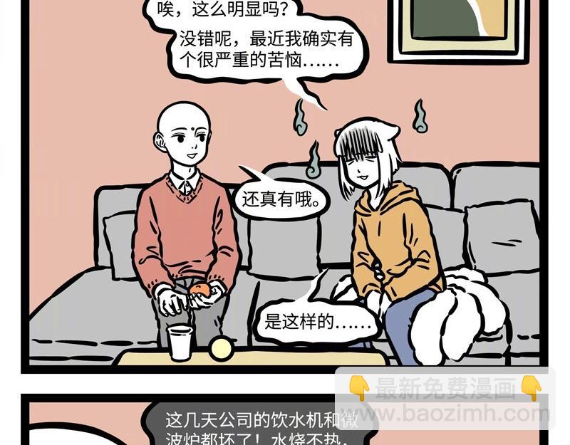 第212话 优秀毕业生-第216话