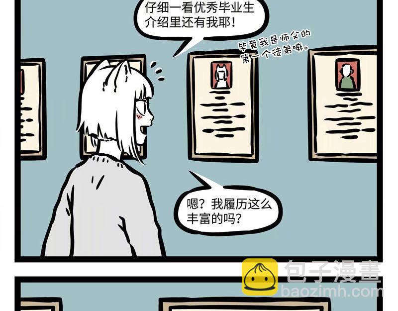 第212话 优秀毕业生-第216话