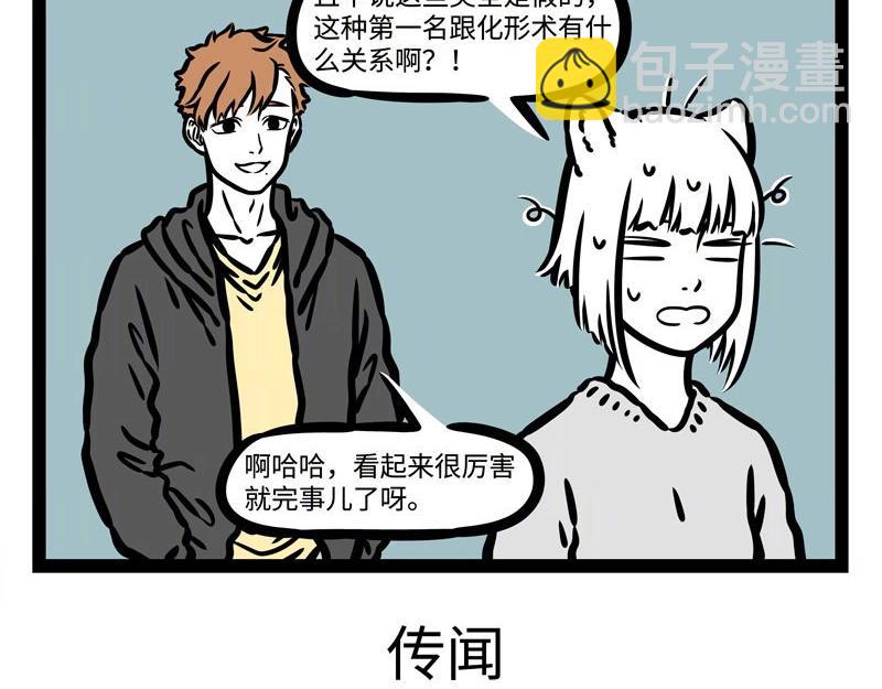 第212话 优秀毕业生-第216话