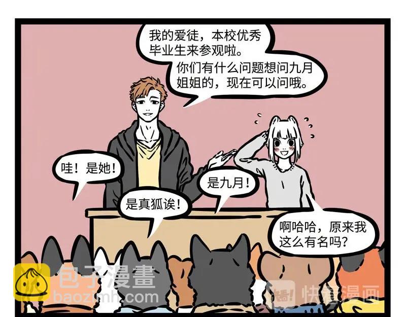 第212话 优秀毕业生-第216话