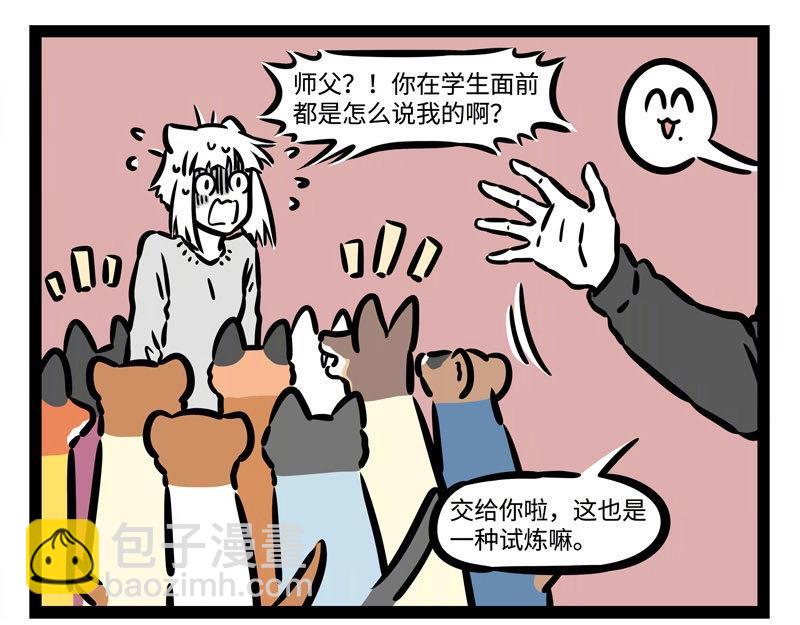 第212话 优秀毕业生-第216话