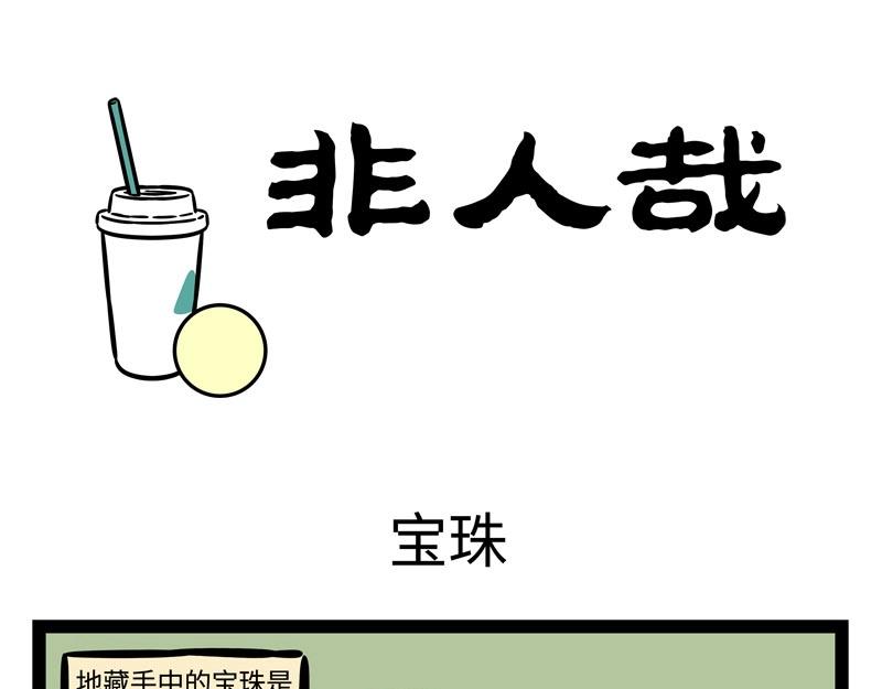 第214话 地藏菩萨2-第218话