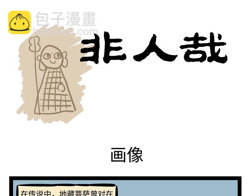 第214话 地藏菩萨2-第218话