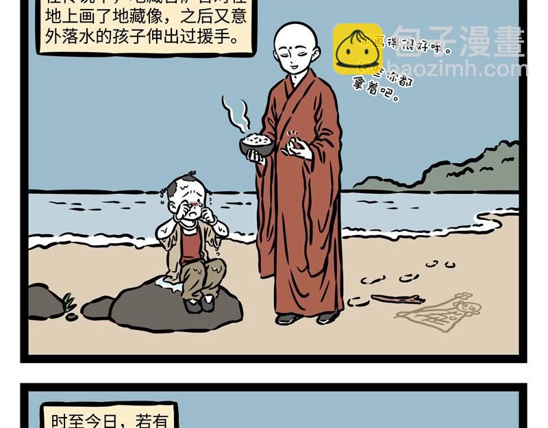 第214话 地藏菩萨2-第218话