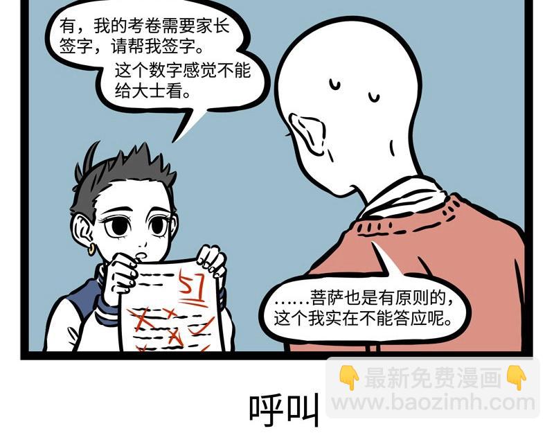 第214话 地藏菩萨2-第218话