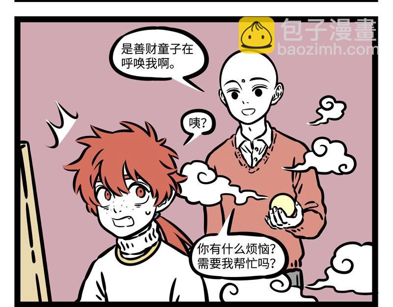 第214话 地藏菩萨2-第218话