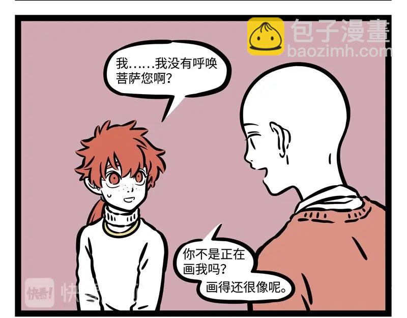 第214话 地藏菩萨2-第218话