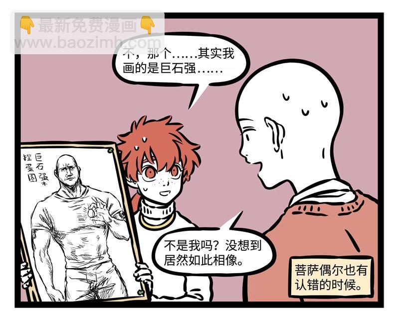 第214话 地藏菩萨2-第218话