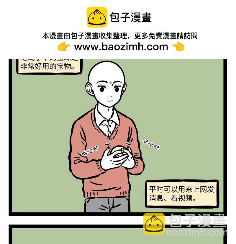 第214话 地藏菩萨2-第218话