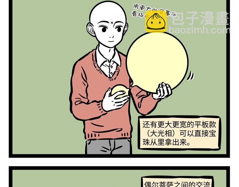 第214话 地藏菩萨2-第218话