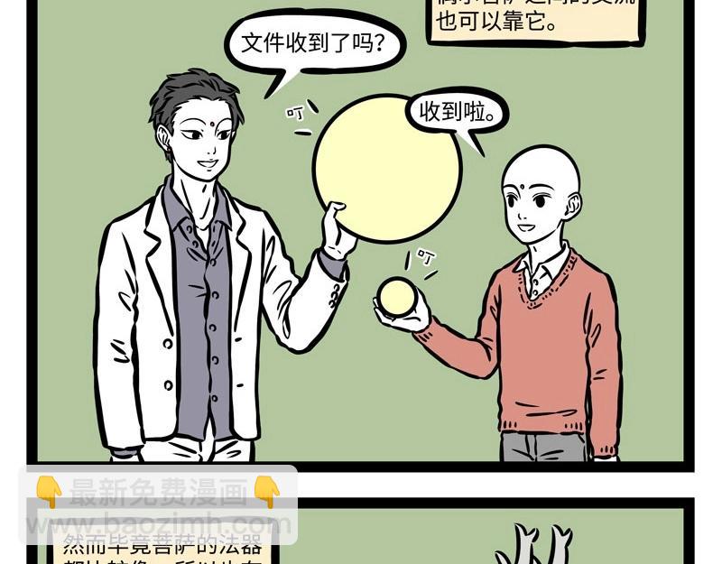 第214话 地藏菩萨2-第218话