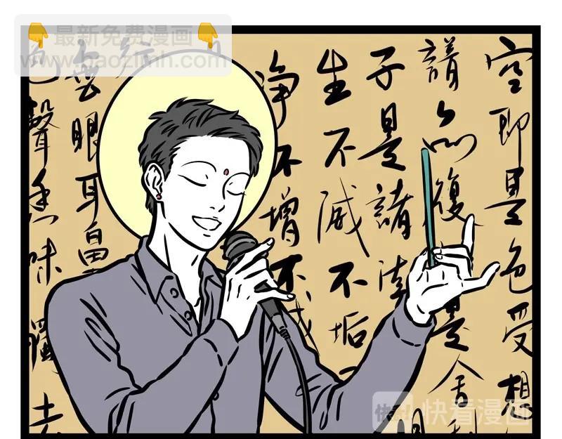 第214话 地藏菩萨2-第218话