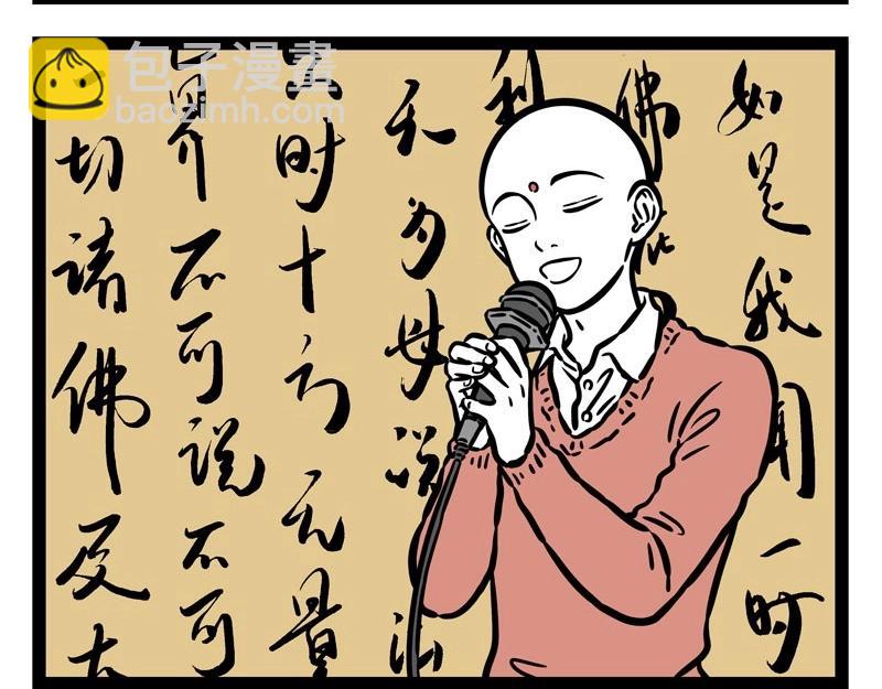 第214话 地藏菩萨2-第218话