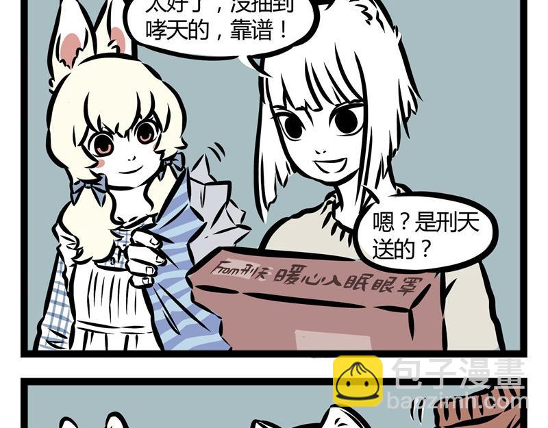 第22话 暖心的礼物-第22话