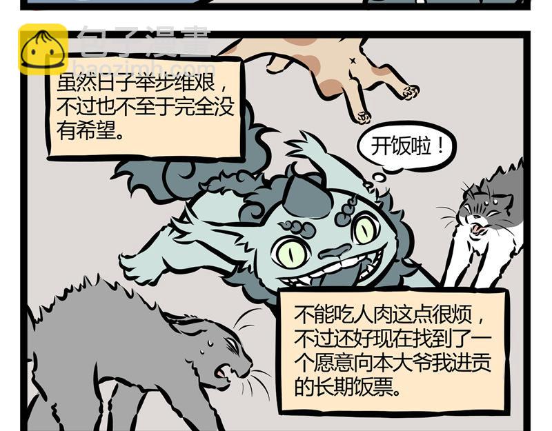 第22话 暖心的礼物-第22话
