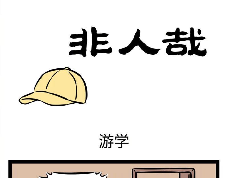 第216话 旅途中-第220话