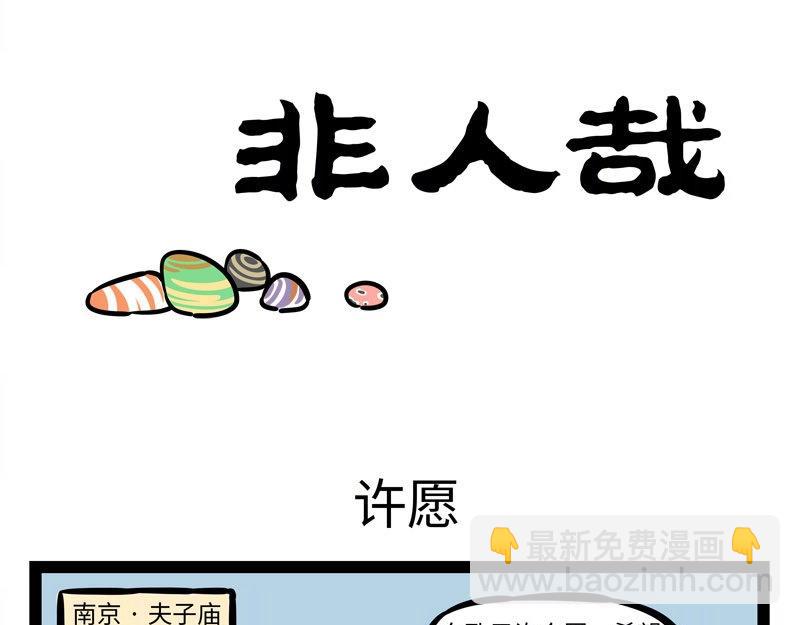 第216话 旅途中-第220话