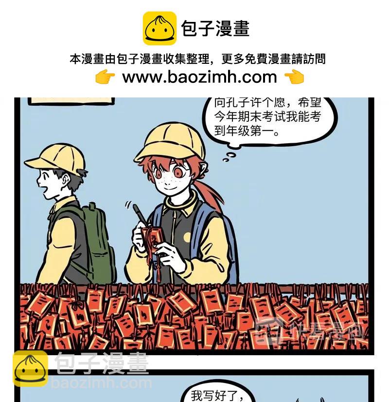 第216话 旅途中-第220话
