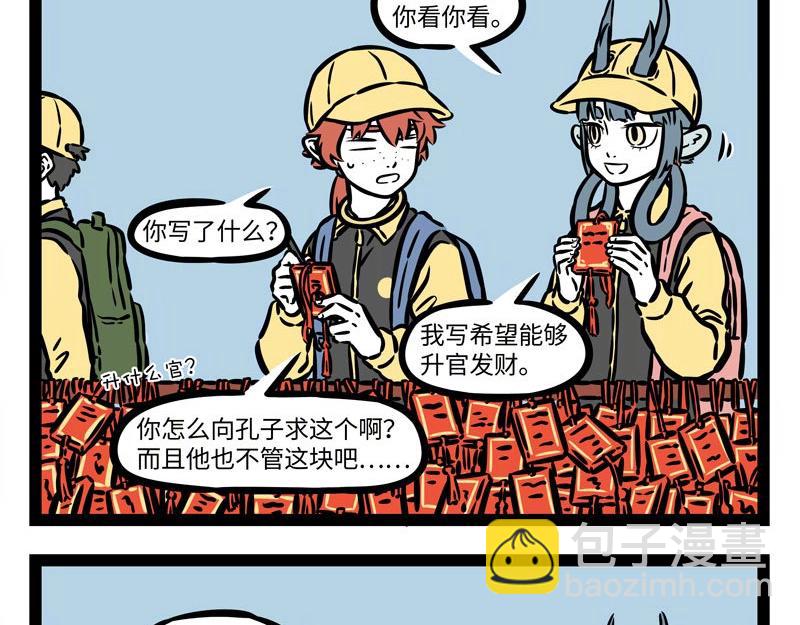 第216话 旅途中-第220话