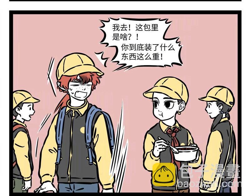 第216话 旅途中-第220话