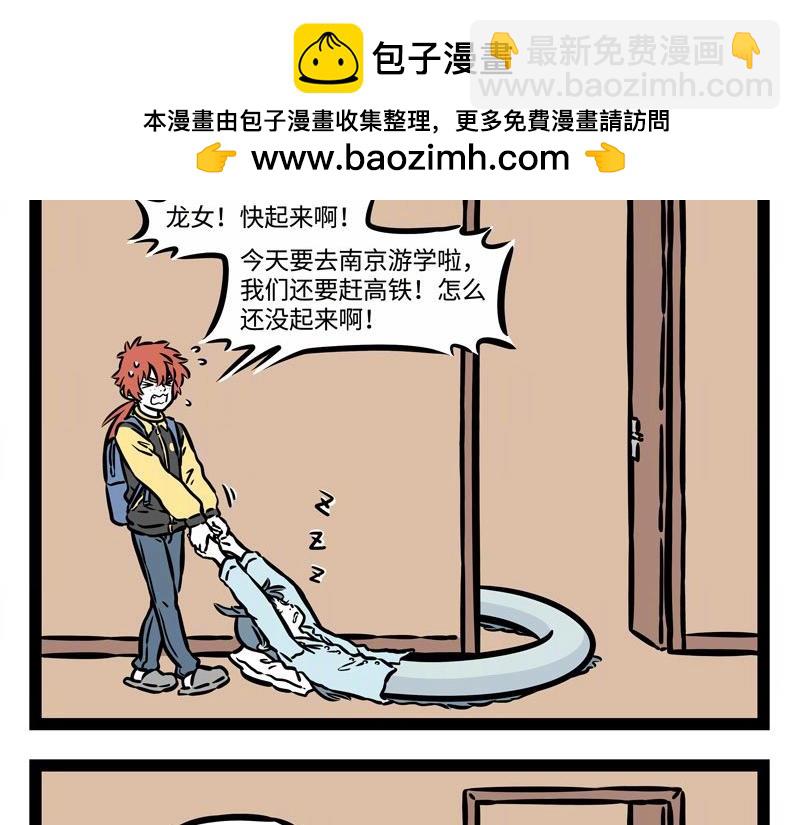 第216话 旅途中-第220话