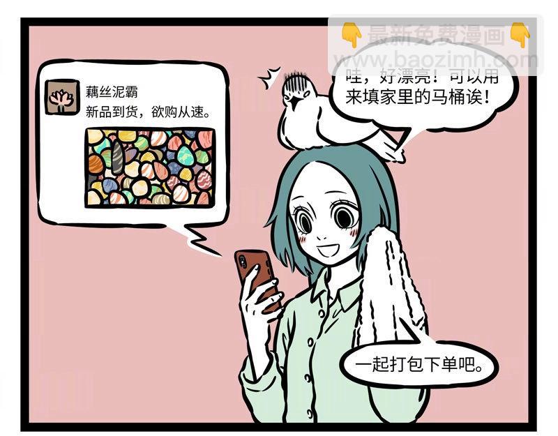 第216话 旅途中-第220话