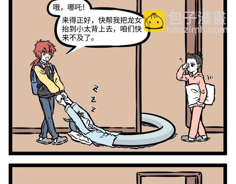 第216话 旅途中-第220话