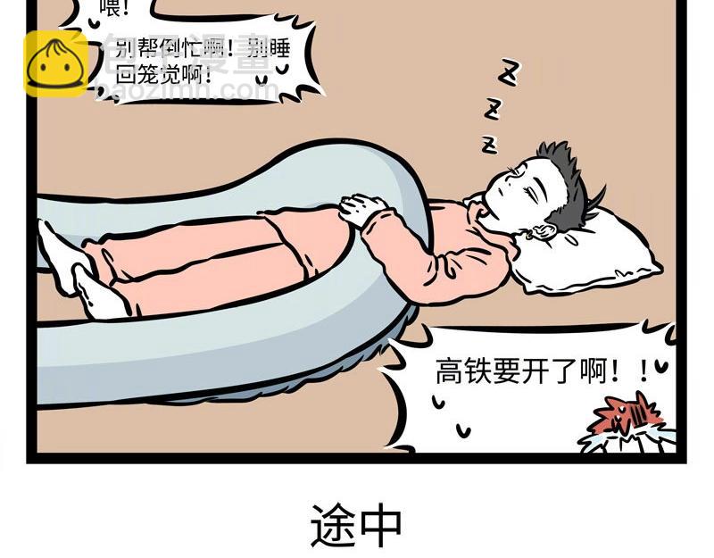 第216话 旅途中-第220话