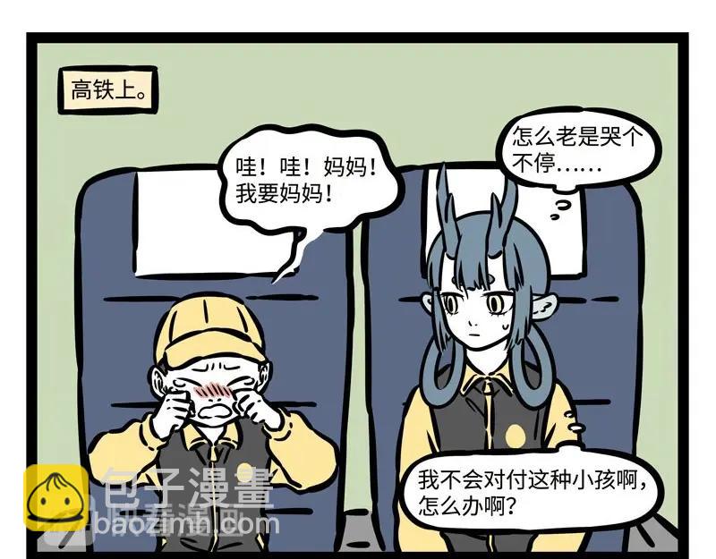 第216话 旅途中-第220话