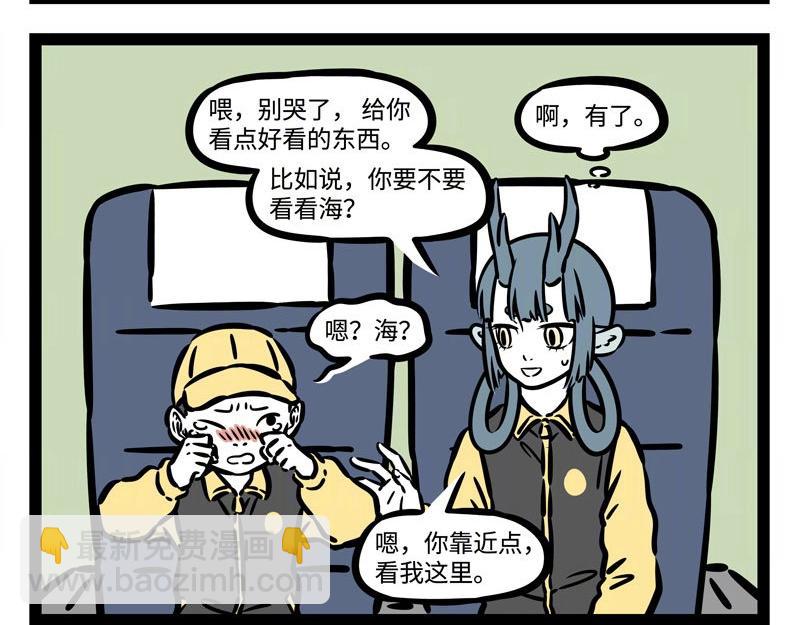 第216话 旅途中-第220话