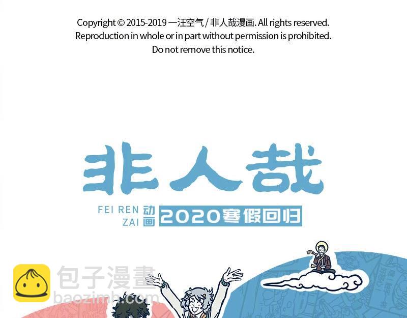 第218话 貔貅-第222话