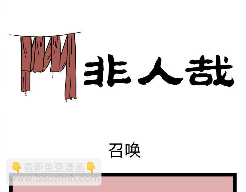 第218话 貔貅-第222话