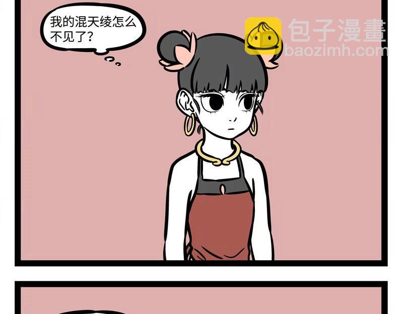 第218话 貔貅-第222话