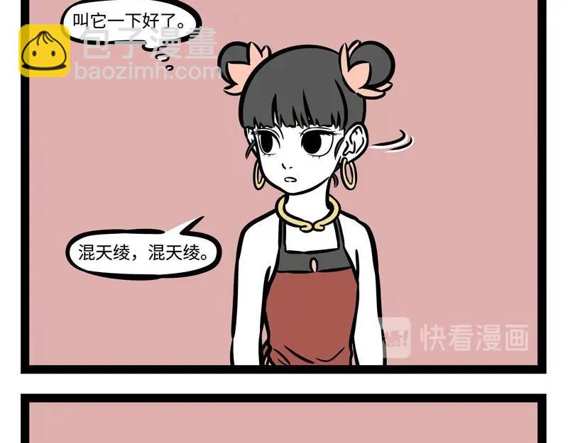 第218话 貔貅-第222话