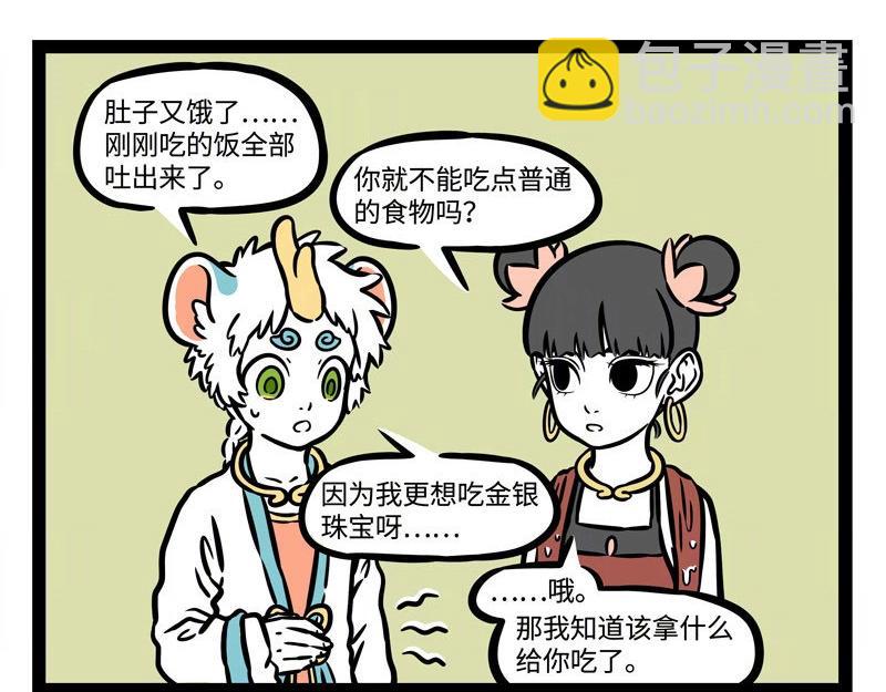 第218话 貔貅-第222话
