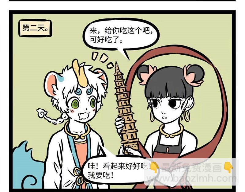 第218话 貔貅-第222话