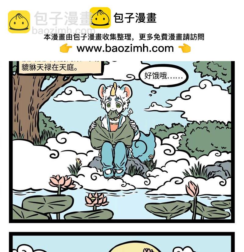 第218话 貔貅-第222话