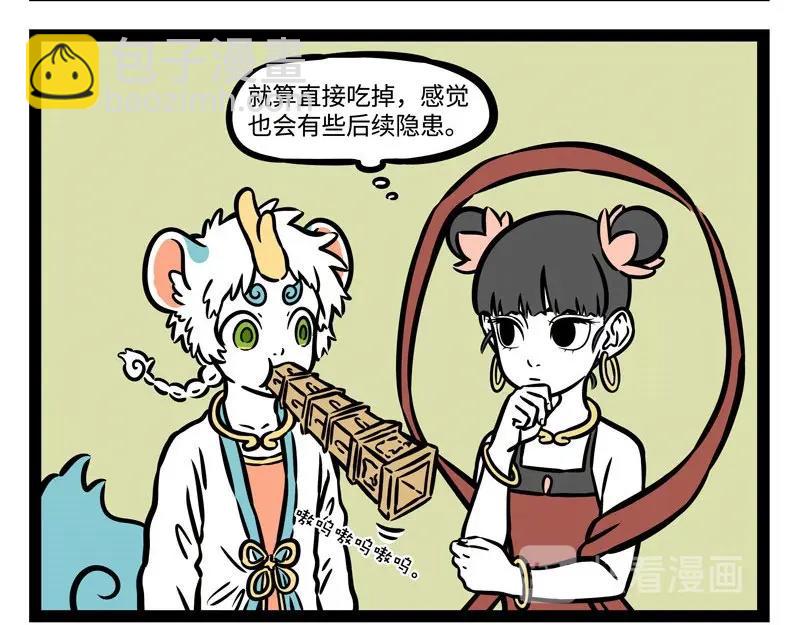 第218话 貔貅-第222话