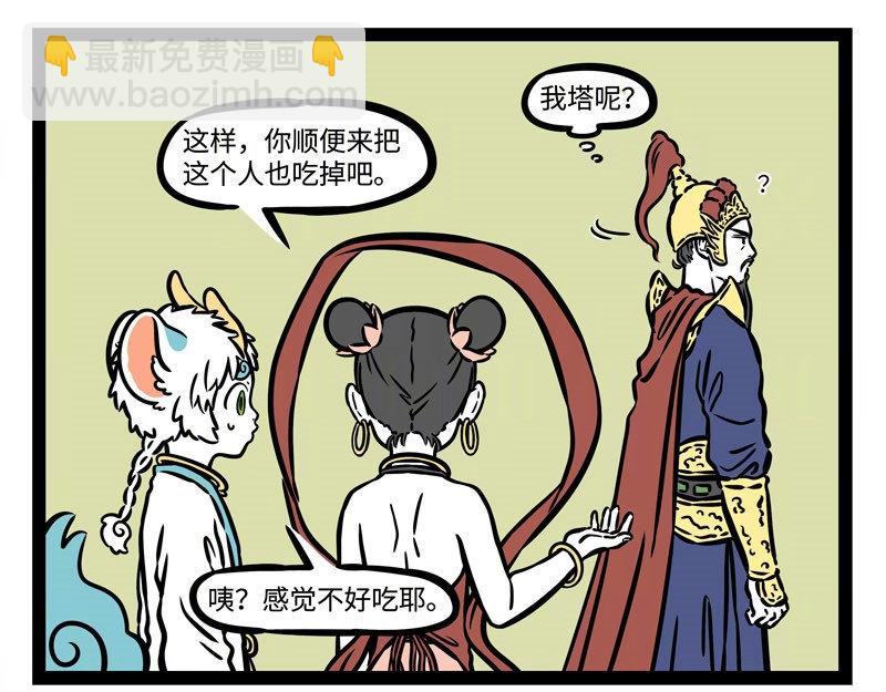 第218话 貔貅-第222话