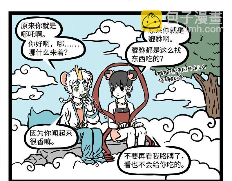第218话 貔貅-第222话