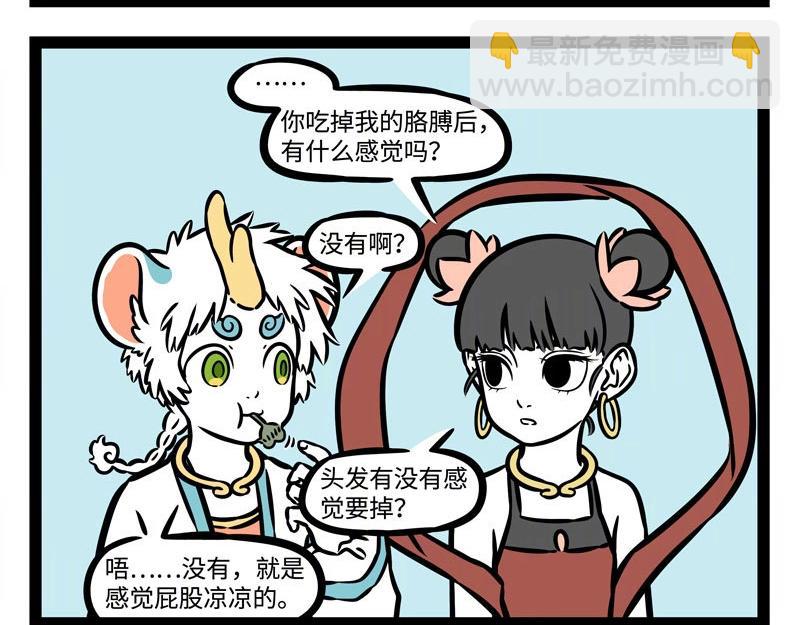 第218话 貔貅-第222话