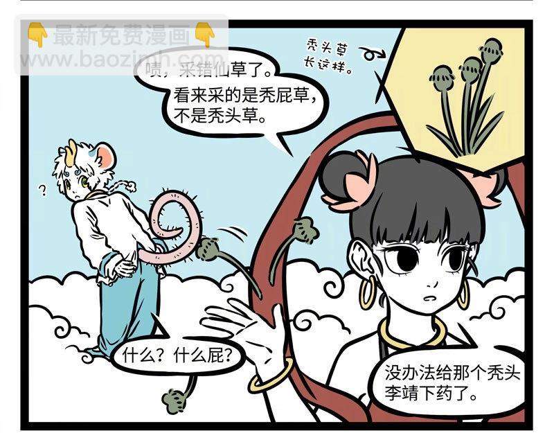 第218话 貔貅-第222话