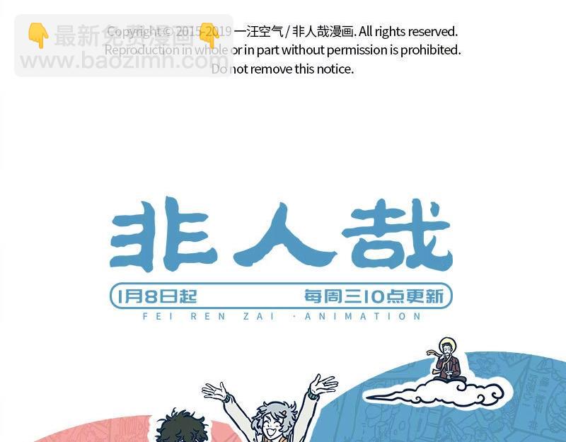 第220话 朋友就是要一起犯傻-第224话