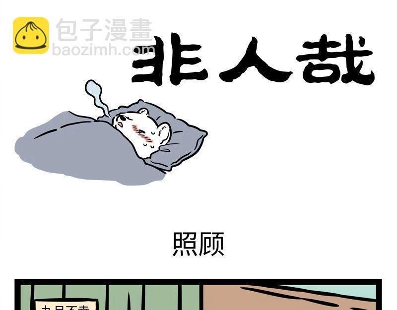 第220话 朋友就是要一起犯傻-第224话