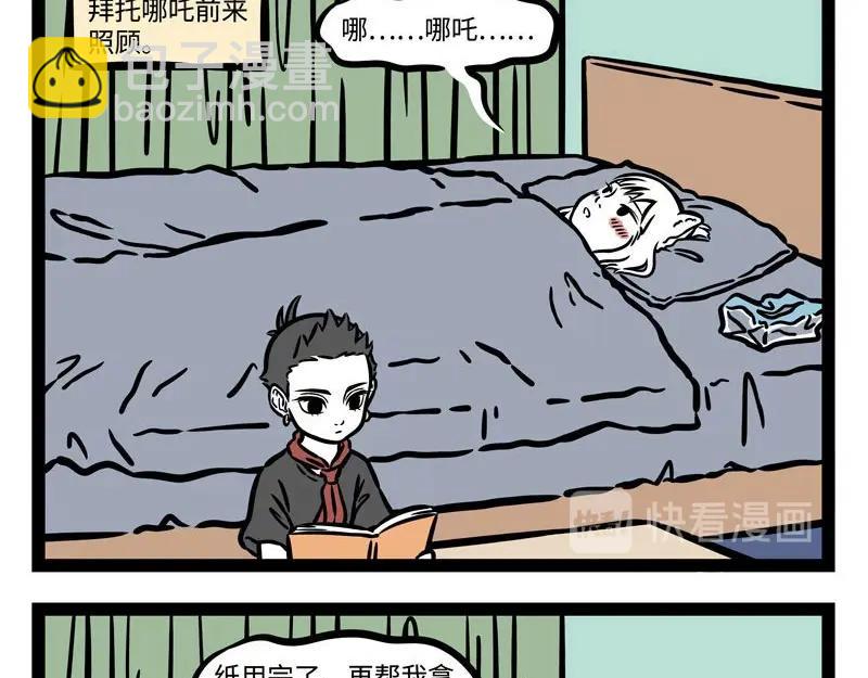 第220话 朋友就是要一起犯傻-第224话