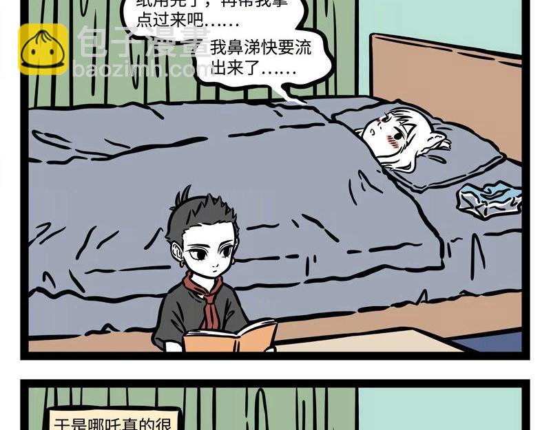 第220话 朋友就是要一起犯傻-第224话