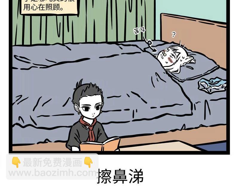 第220话 朋友就是要一起犯傻-第224话