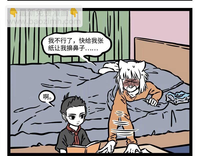 第220话 朋友就是要一起犯傻-第224话