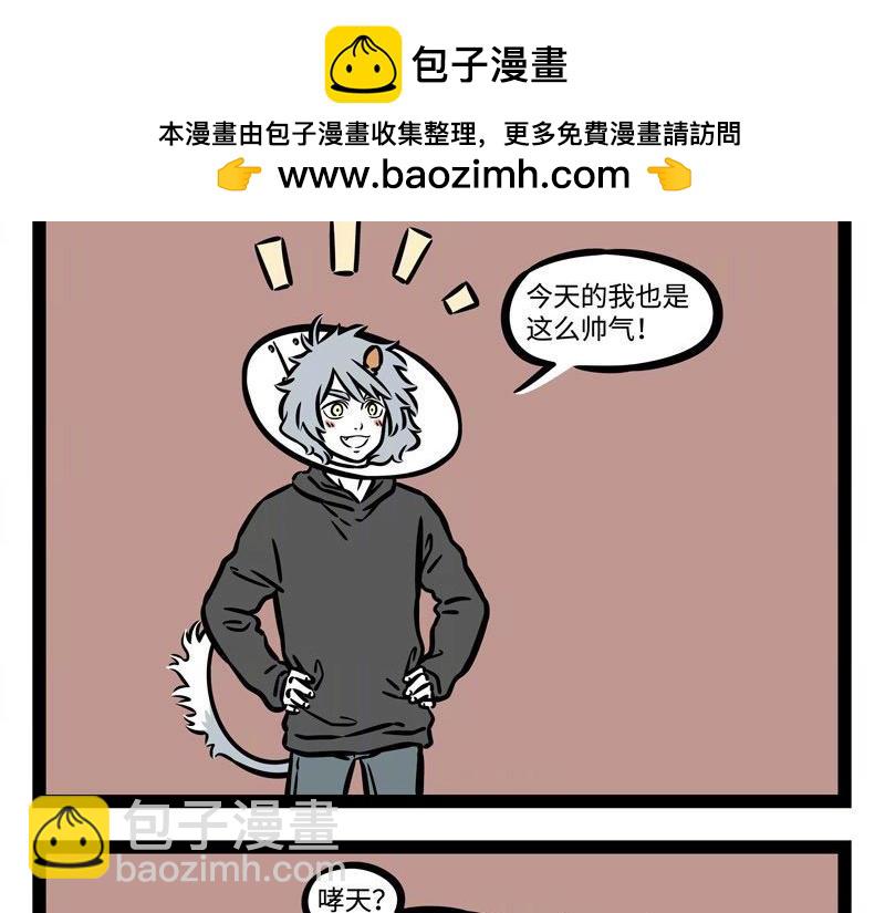 第220话 朋友就是要一起犯傻-第224话