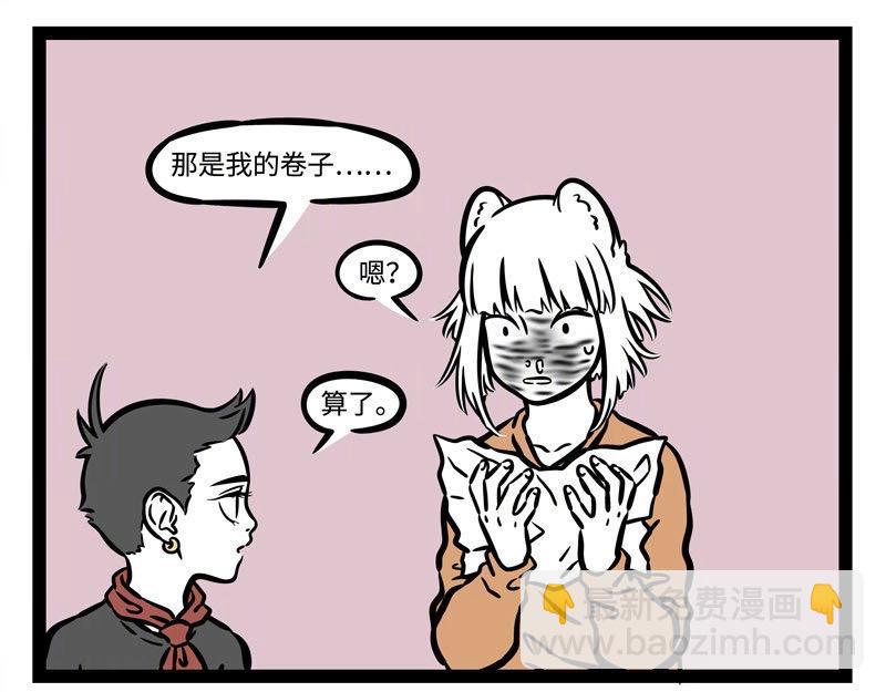 第220话 朋友就是要一起犯傻-第224话